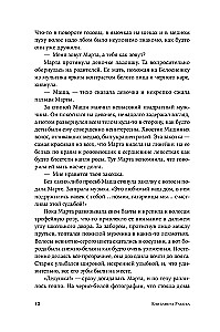Год Черной Обезьяны