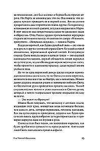 Год Черной Обезьяны