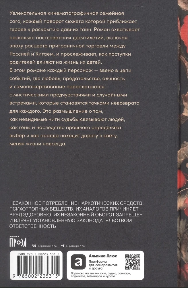 Год Черной Обезьяны