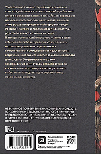 Год Черной Обезьяны