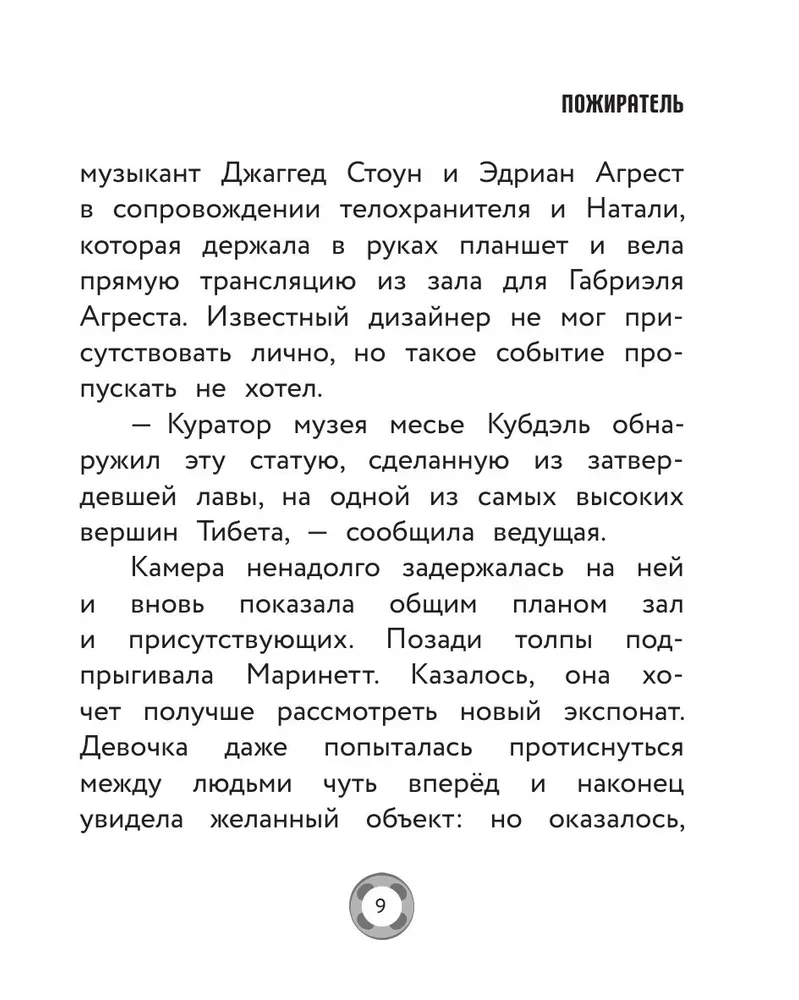Леди Баг и Супер-Кот. Тайны Прошлого