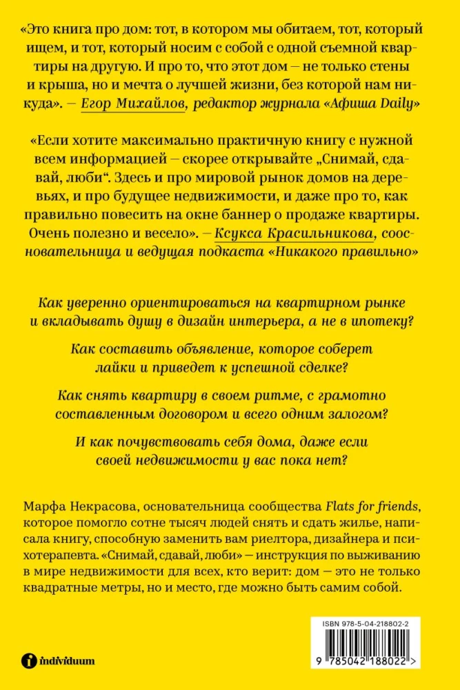 Filmē, iznomā, mīli. Ceļvedis nekustamajā īpašumā no kopienas Flats for Friends dibinātājas