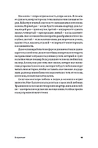 Filmē, iznomā, mīli. Ceļvedis nekustamajā īpašumā no kopienas Flats for Friends dibinātājas