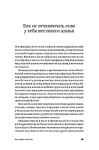 Filmē, iznomā, mīli. Ceļvedis nekustamajā īpašumā no kopienas Flats for Friends dibinātājas