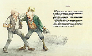 Приключения Пиноккио