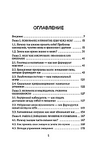 Pieņem sevi katru dienu. Neirozinātnisks pieejas veids pašpieņemšanai, pārliecībai un mīlestībai pret sevi