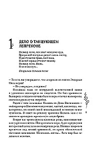 Шолох. Призрачные рощи