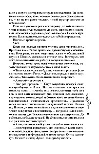 Шолох. Призрачные рощи