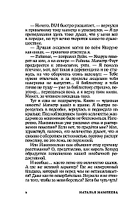 Не драконьте короля! Книга вторая