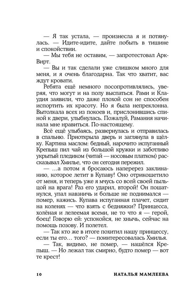 Не драконьте короля! Книга вторая
