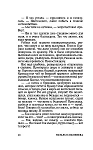 Не драконьте короля! Книга вторая