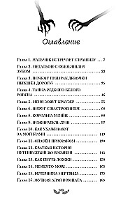 Ceļvedis caur Pārdabisko Visumu