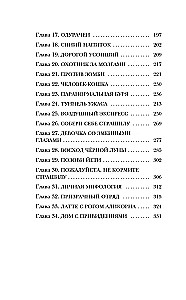 Ceļvedis caur Pārdabisko Visumu