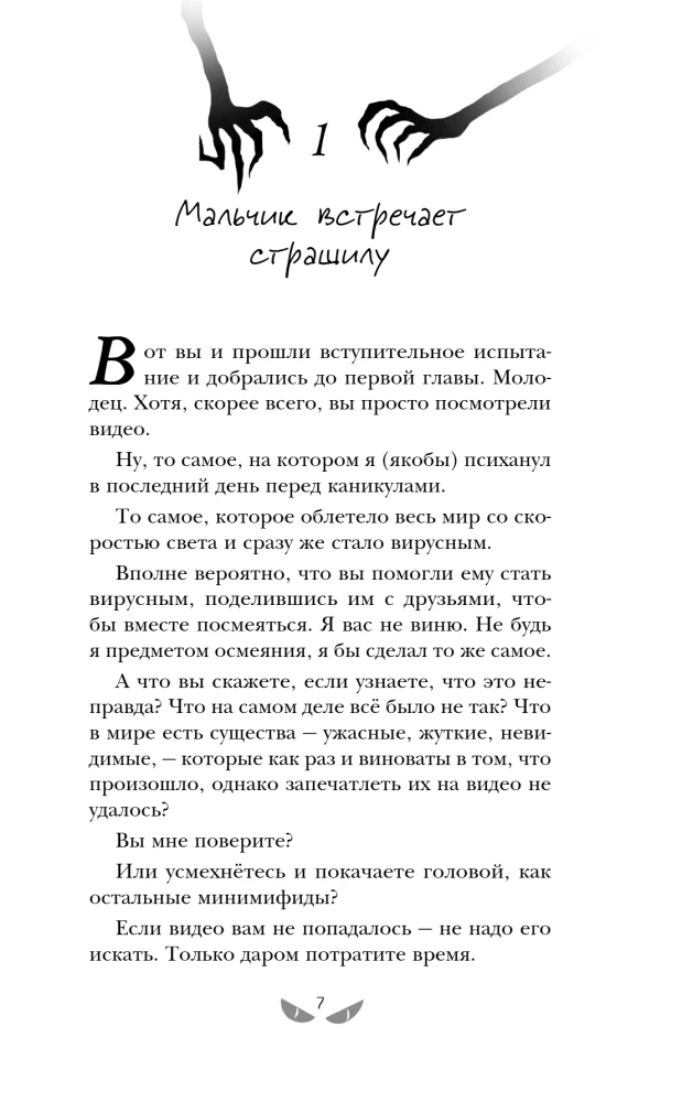 Ceļvedis caur Pārdabisko Visumu