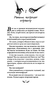 Ceļvedis caur Pārdabisko Visumu