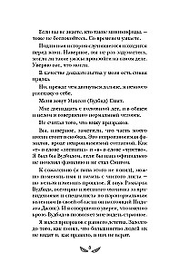 Ceļvedis caur Pārdabisko Visumu