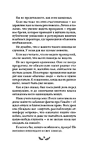 Ceļvedis caur Pārdabisko Visumu