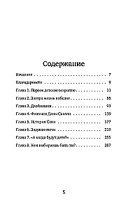 Непрожитые жизни. Патологоанатом о своих буднях в детском отделении