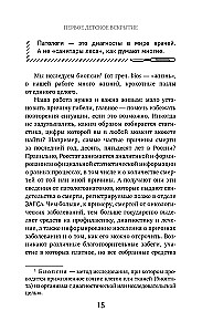Непрожитые жизни. Патологоанатом о своих буднях в детском отделении