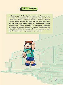 Английский в Minecraft. Учим язык с любимой игрой