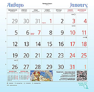 Альфонс Муха. Календарь настенный на 2026 год