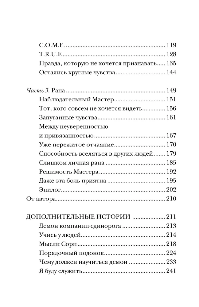 Дом, где расцветают мечты