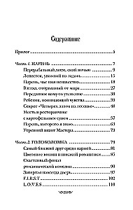 Дом, где расцветают мечты