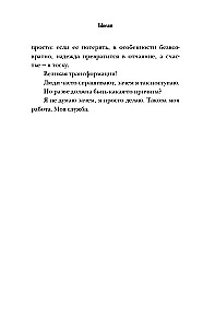 Дом, где расцветают мечты