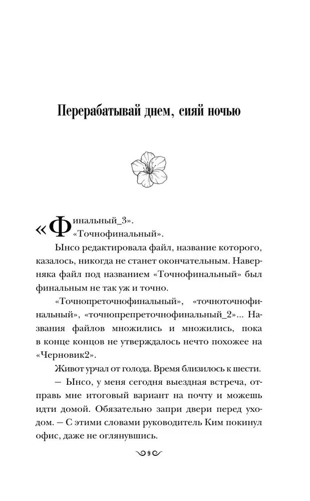 Дом, где расцветают мечты