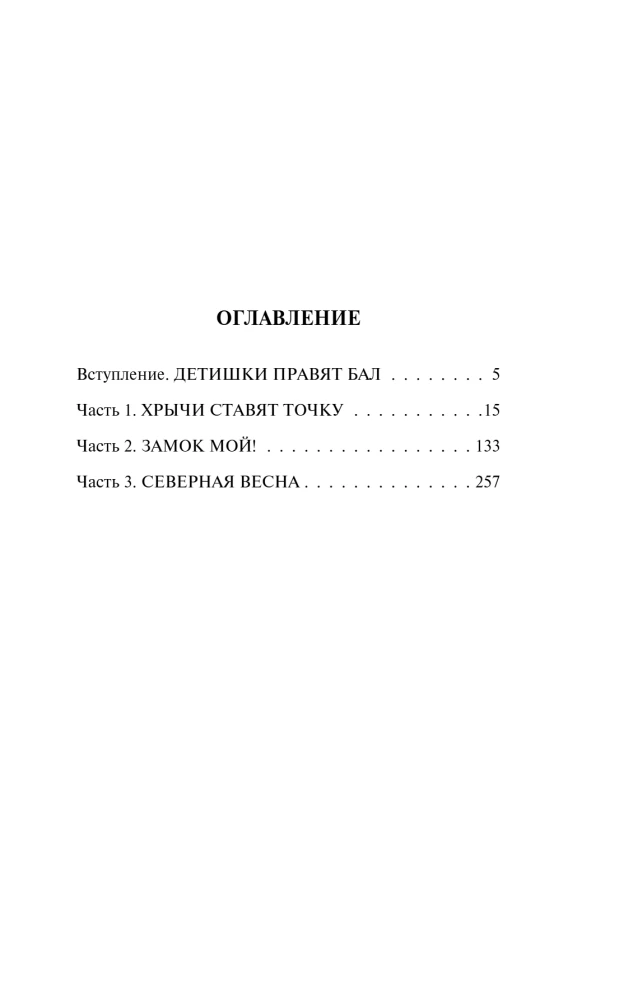 Выжили только влюбленные