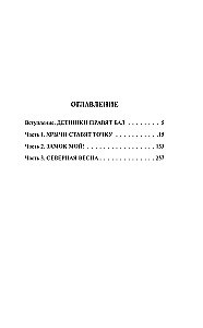 Выжили только влюбленные