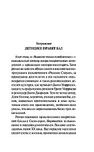 Выжили только влюбленные