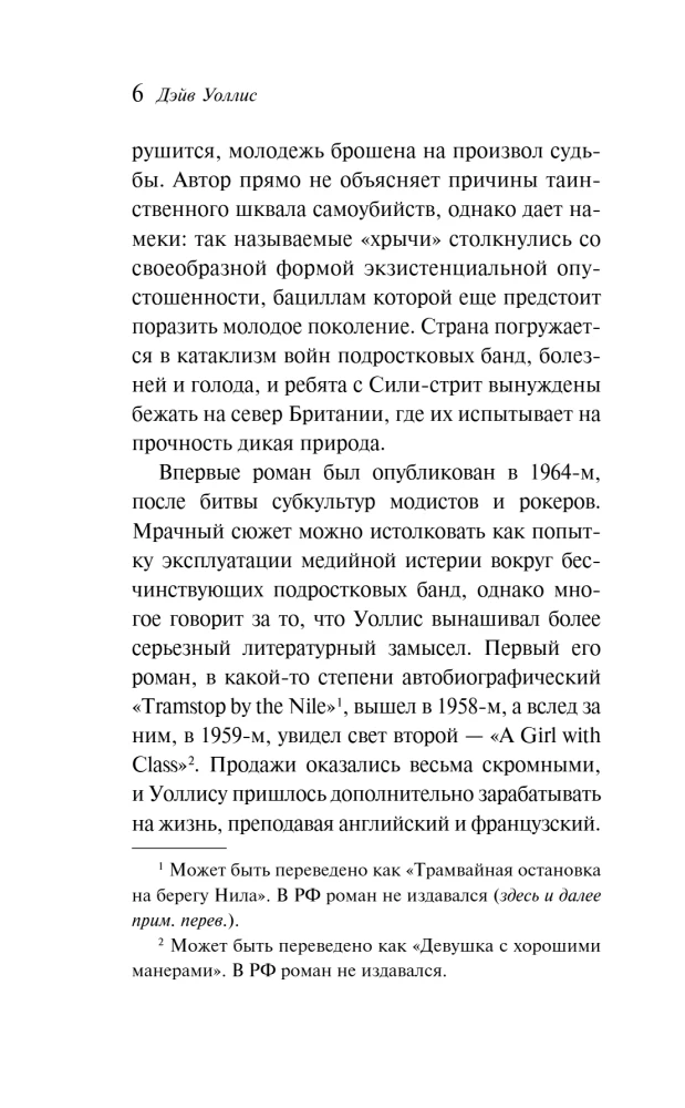 Выжили только влюбленные