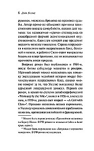 Выжили только влюбленные