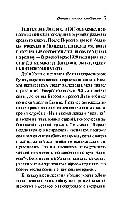 Выжили только влюбленные