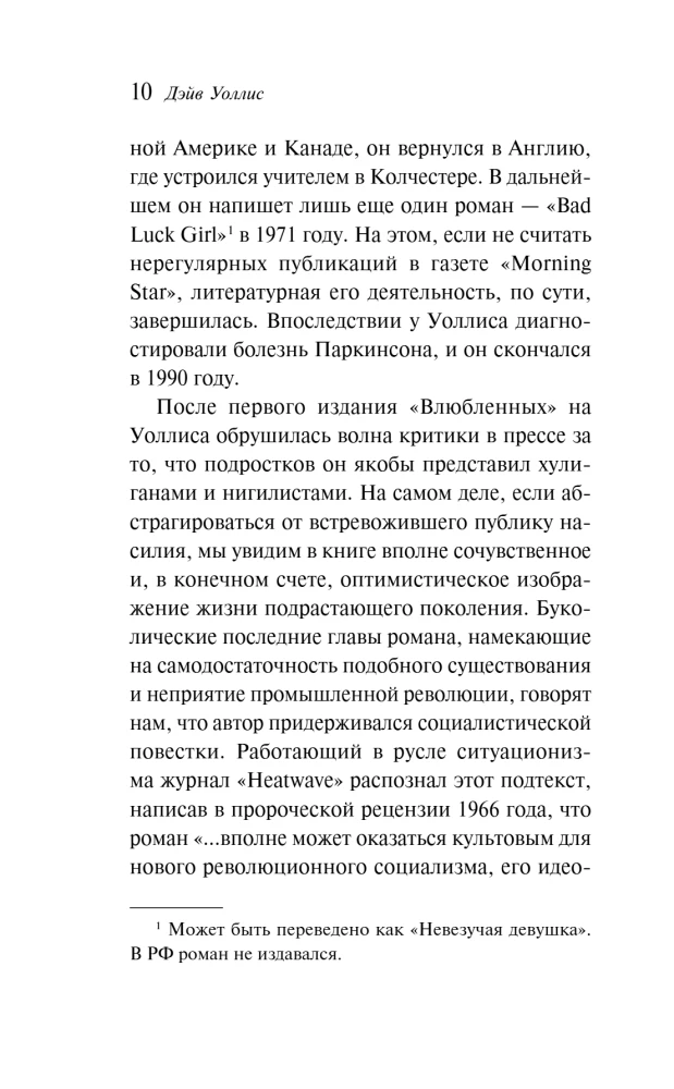 Выжили только влюбленные