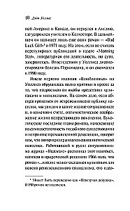 Выжили только влюбленные