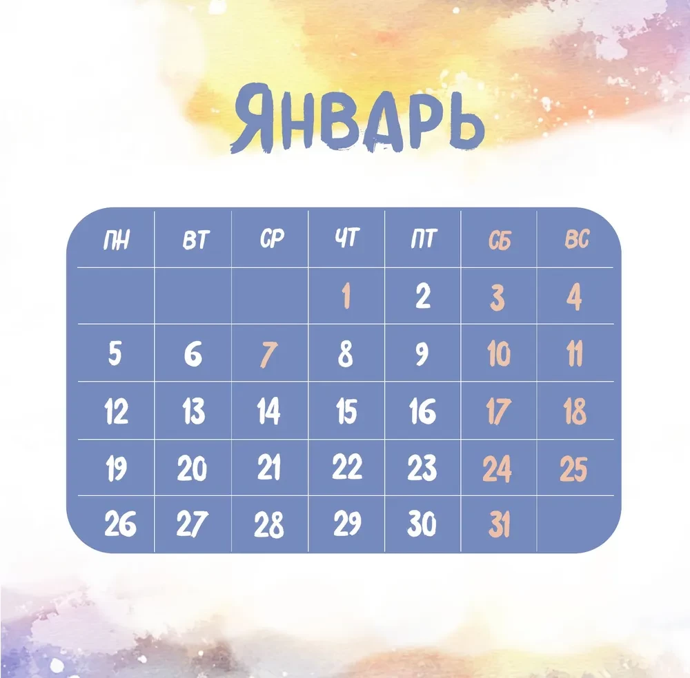 Пони-приключения. Календарь настенный на 2026 год