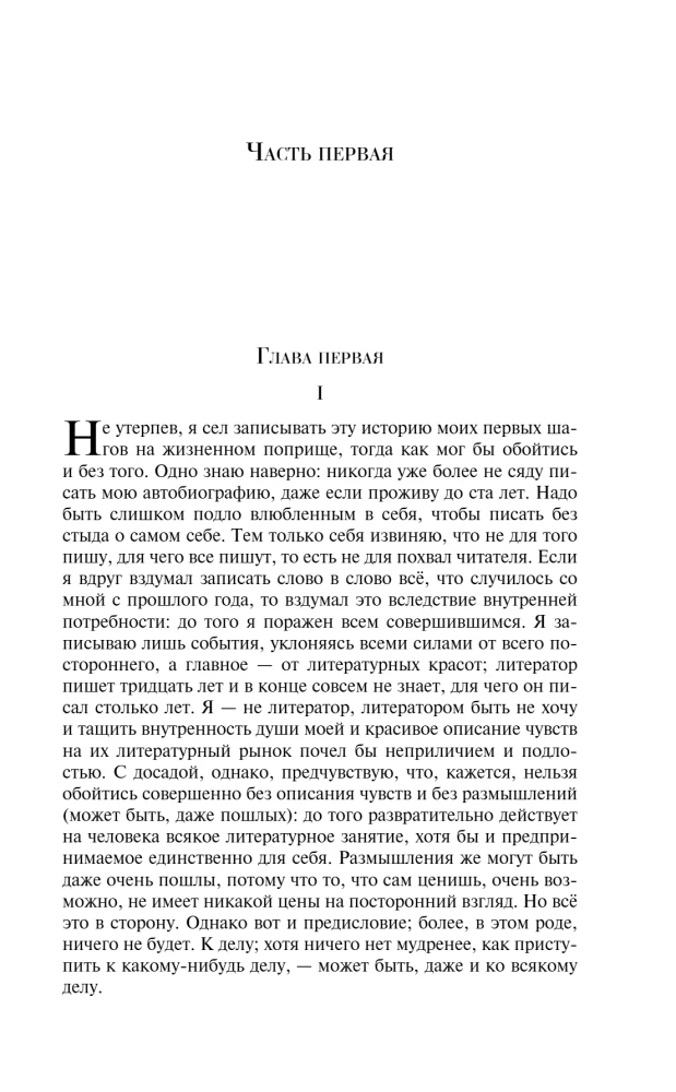 Подросток