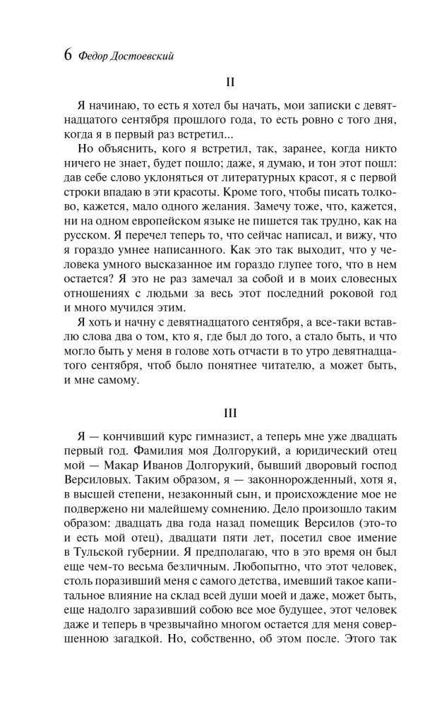 Подросток