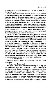 Подросток