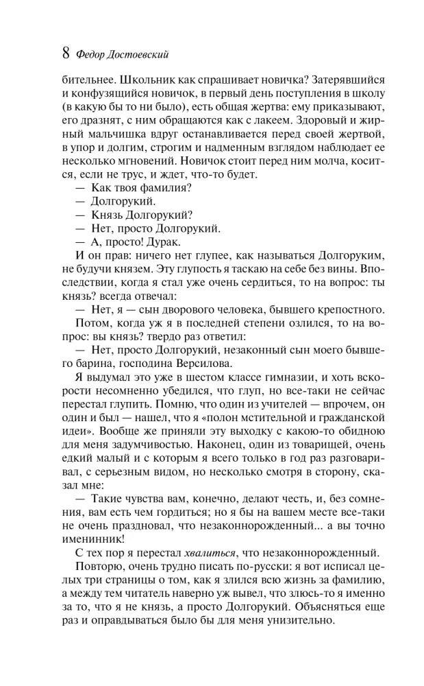 Подросток