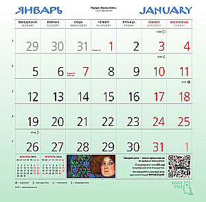 Густав Климт. Календарь настенный на 2026 год