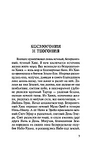 Leģendas un mīti Senajā Grieķijā