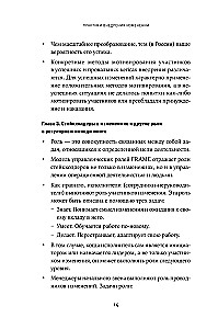 Практики внедрения изменений. Регулярный менеджмент в действии