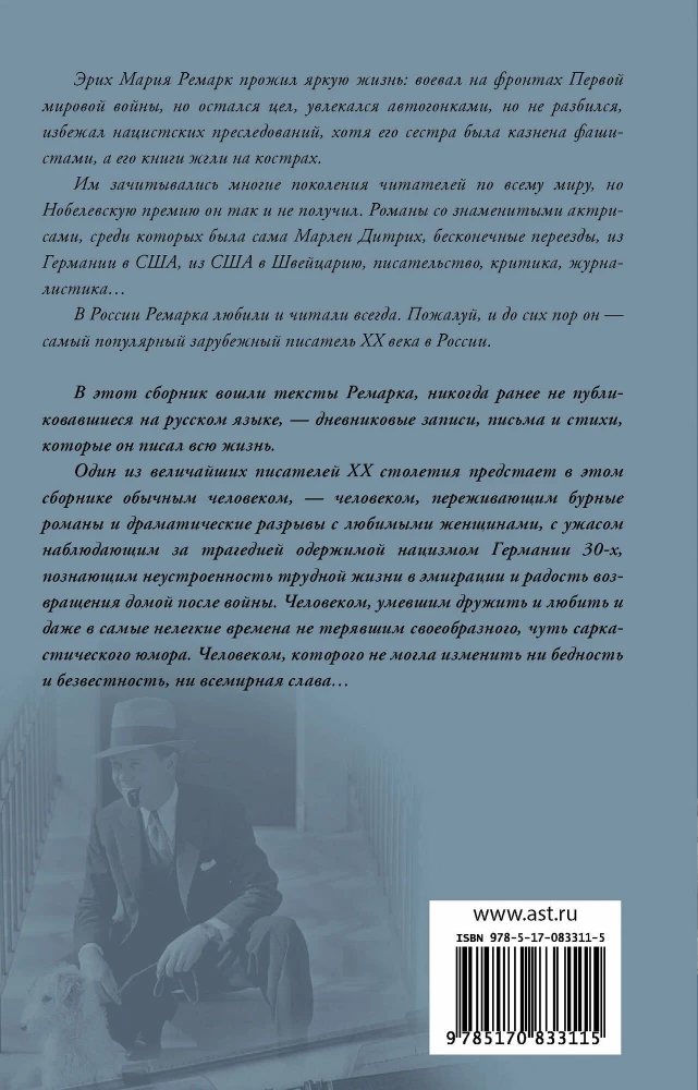 Es dzīvoju dzīvību, kas ir reibinoša un brīnišķīga...