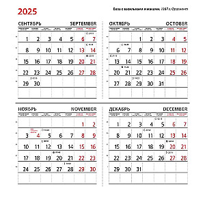 Винсент Ван Гог. Календарь настенный на 2026 год