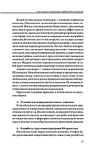 О чем молчат PR-агентства. Гид по обратной стороне индустрии