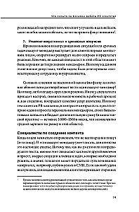 О чем молчат PR-агентства. Гид по обратной стороне индустрии