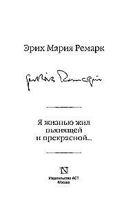 Es dzīvoju dzīvību, kas ir reibinoša un brīnišķīga...